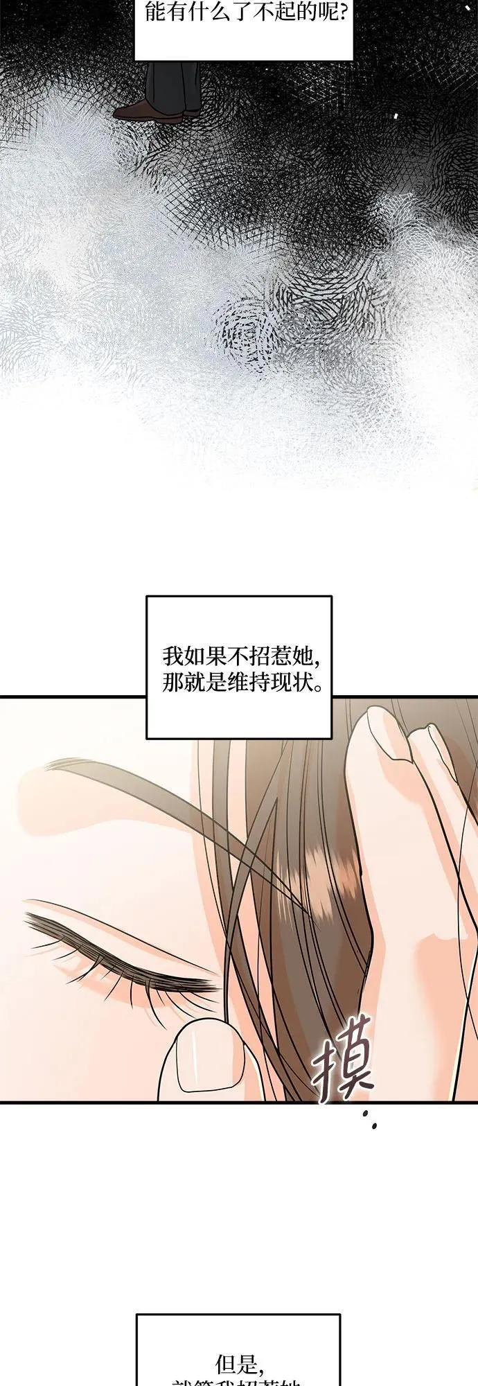 第27话 第26页