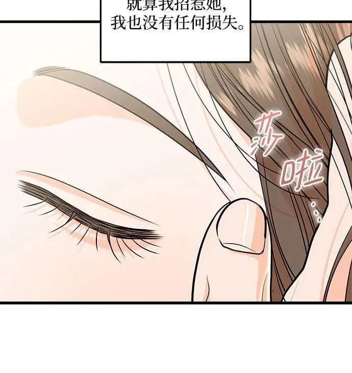 第27话 第27页