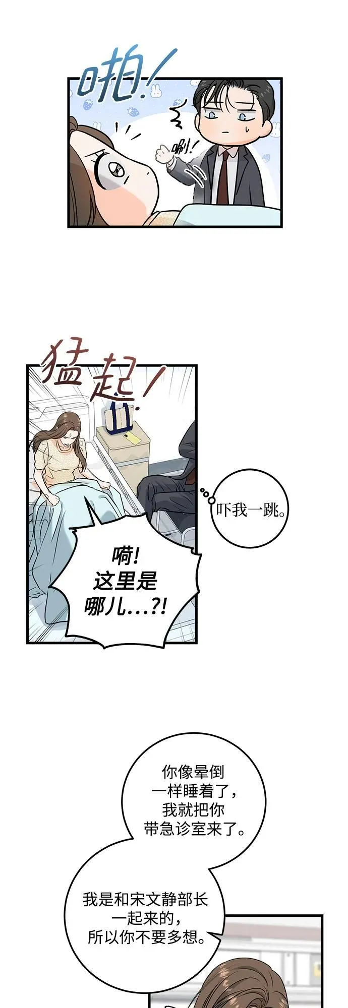 第27话 第28页