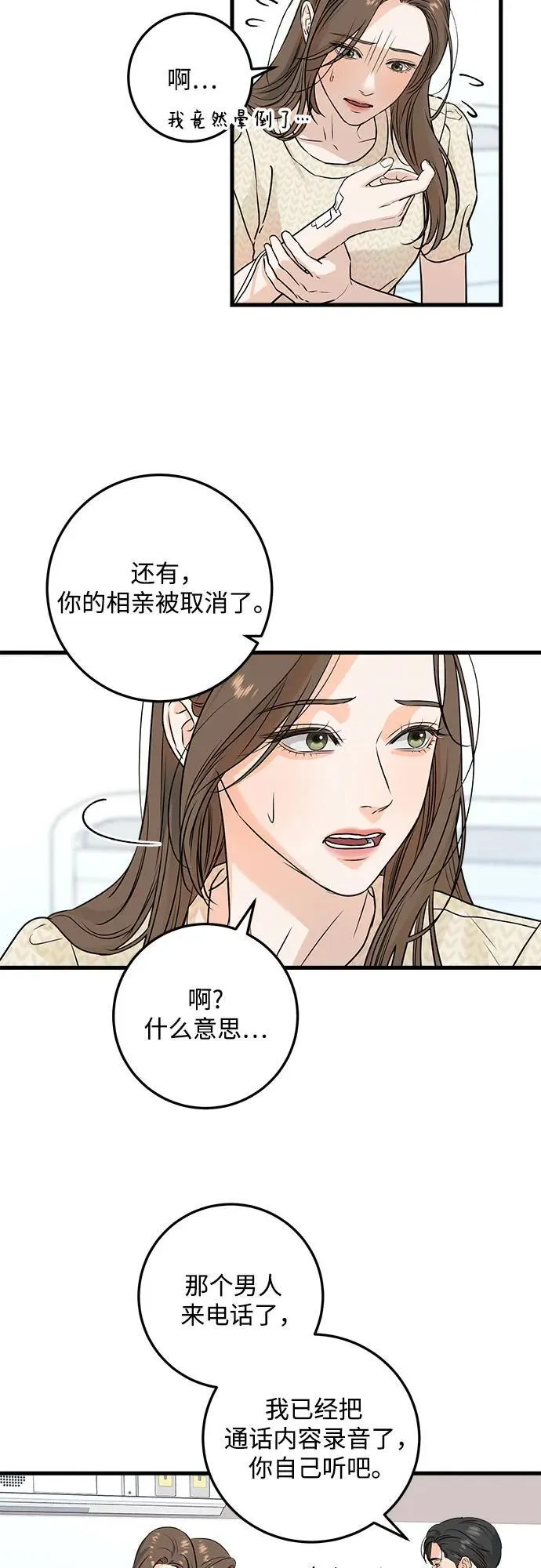 第27话 第29页