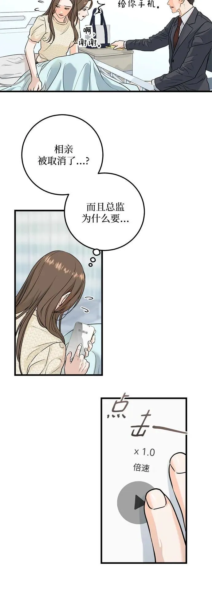 第27话 第30页