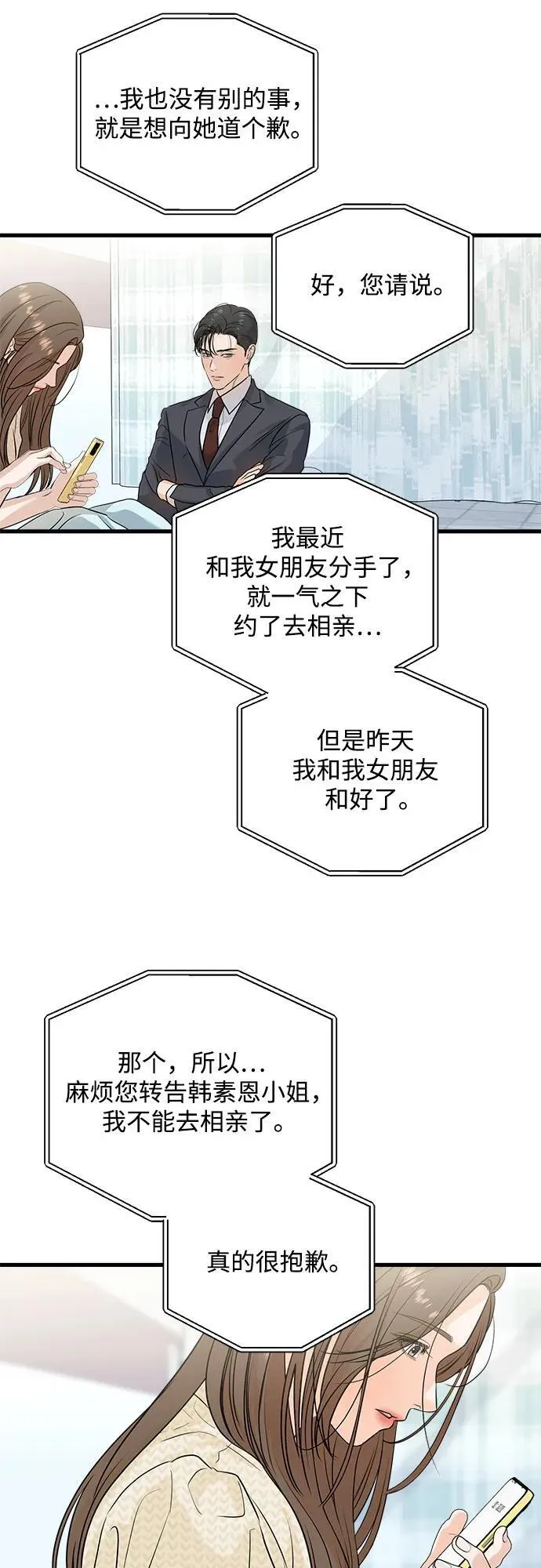 第27话 第31页