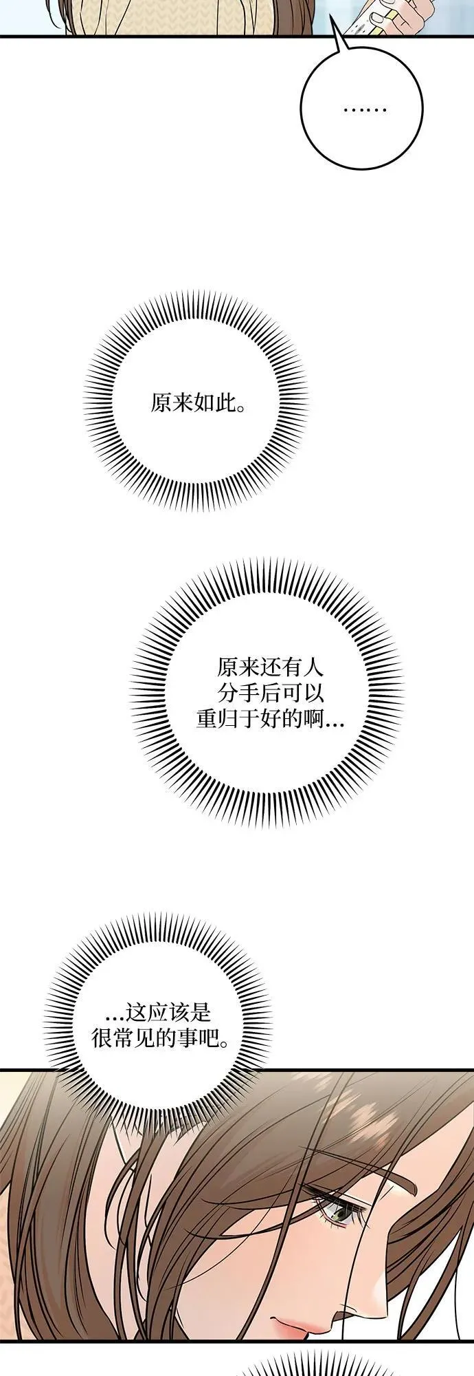 第27话 第32页