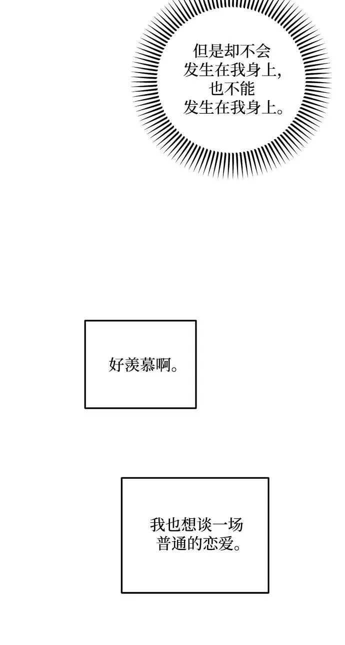 第27话 第33页