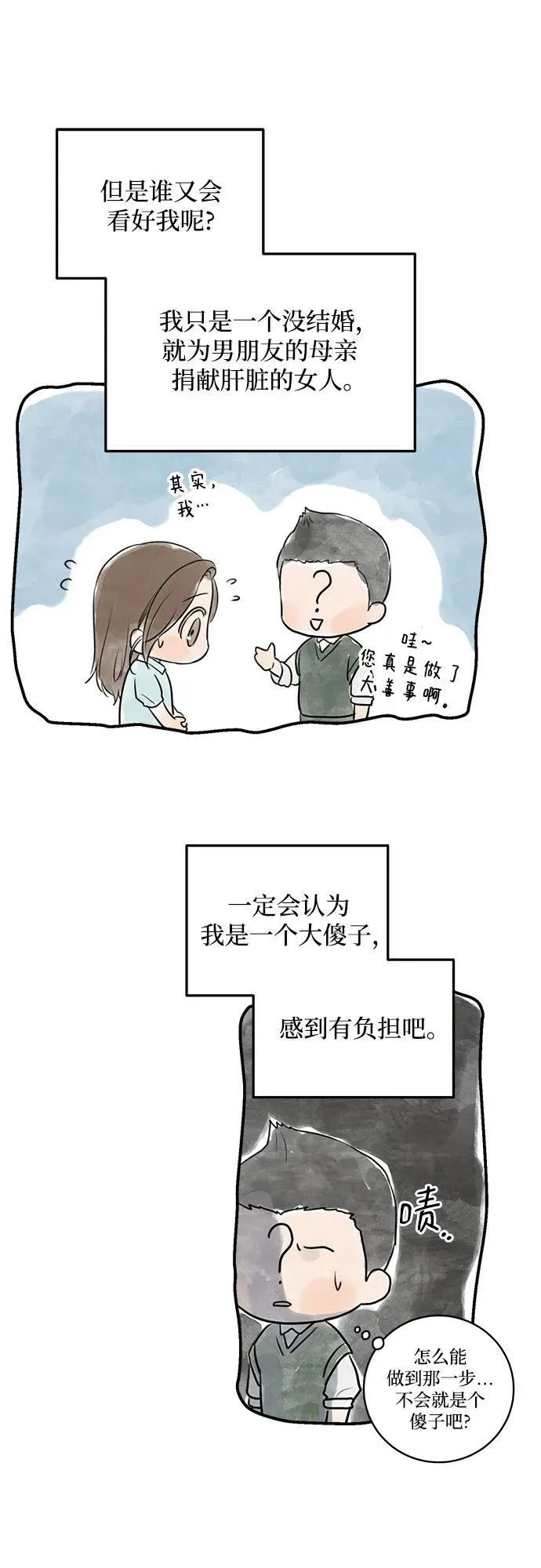 第27话 第34页