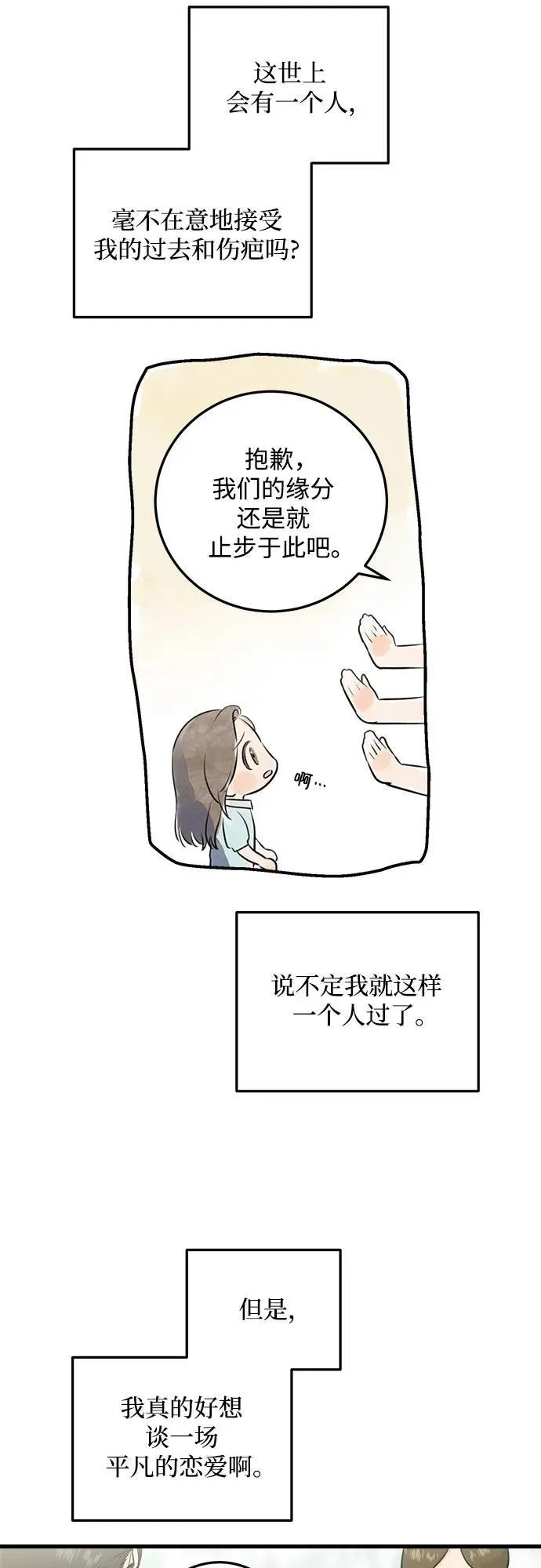 第27话 第35页