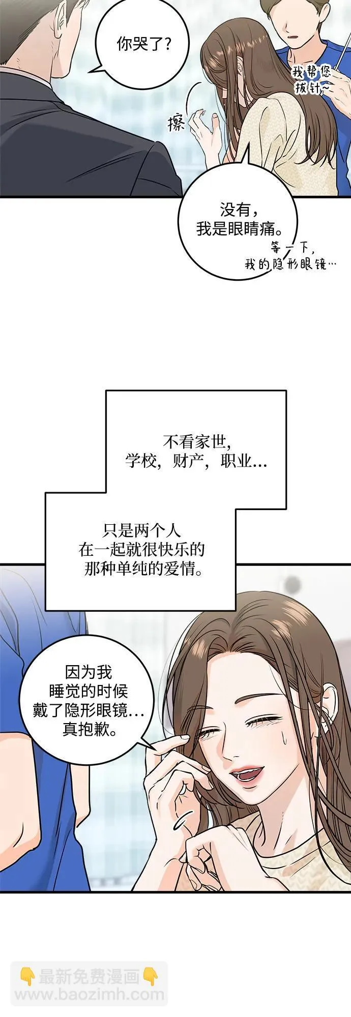 第27话 第36页