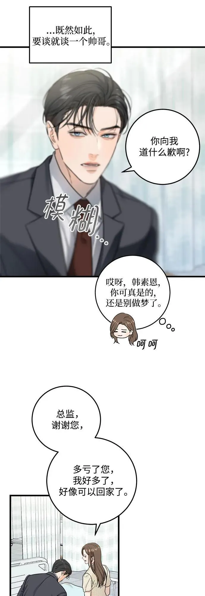 第27话 第37页
