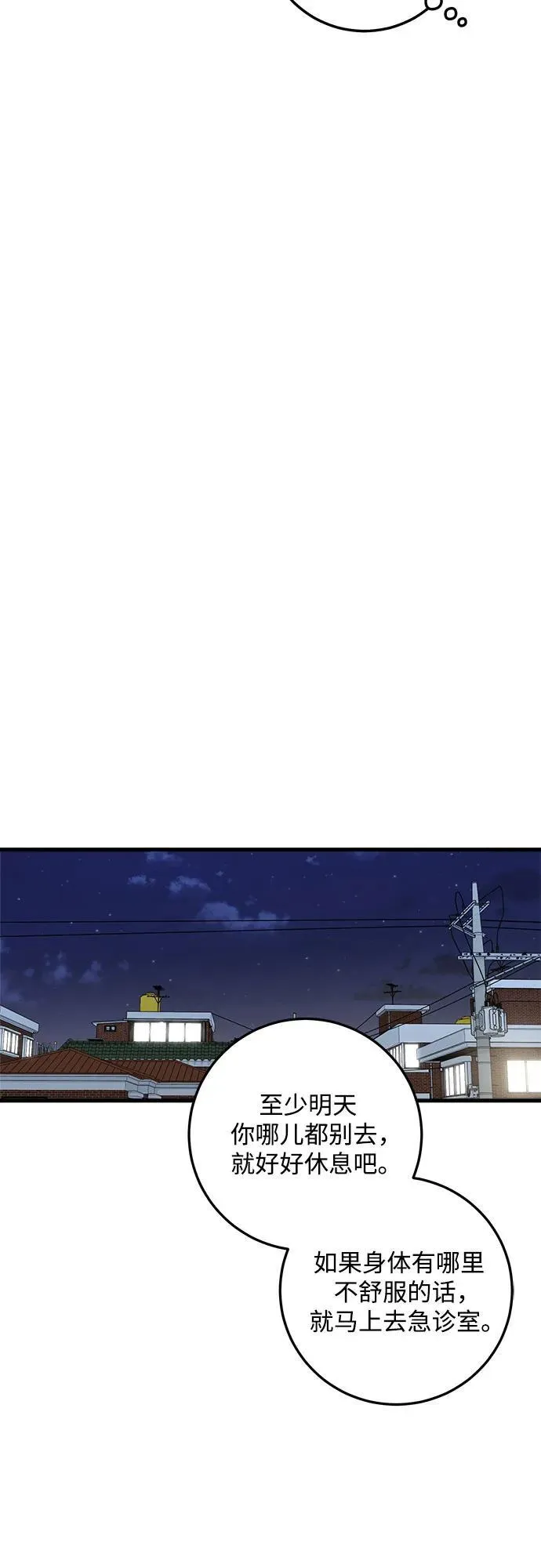 第27话 第42页
