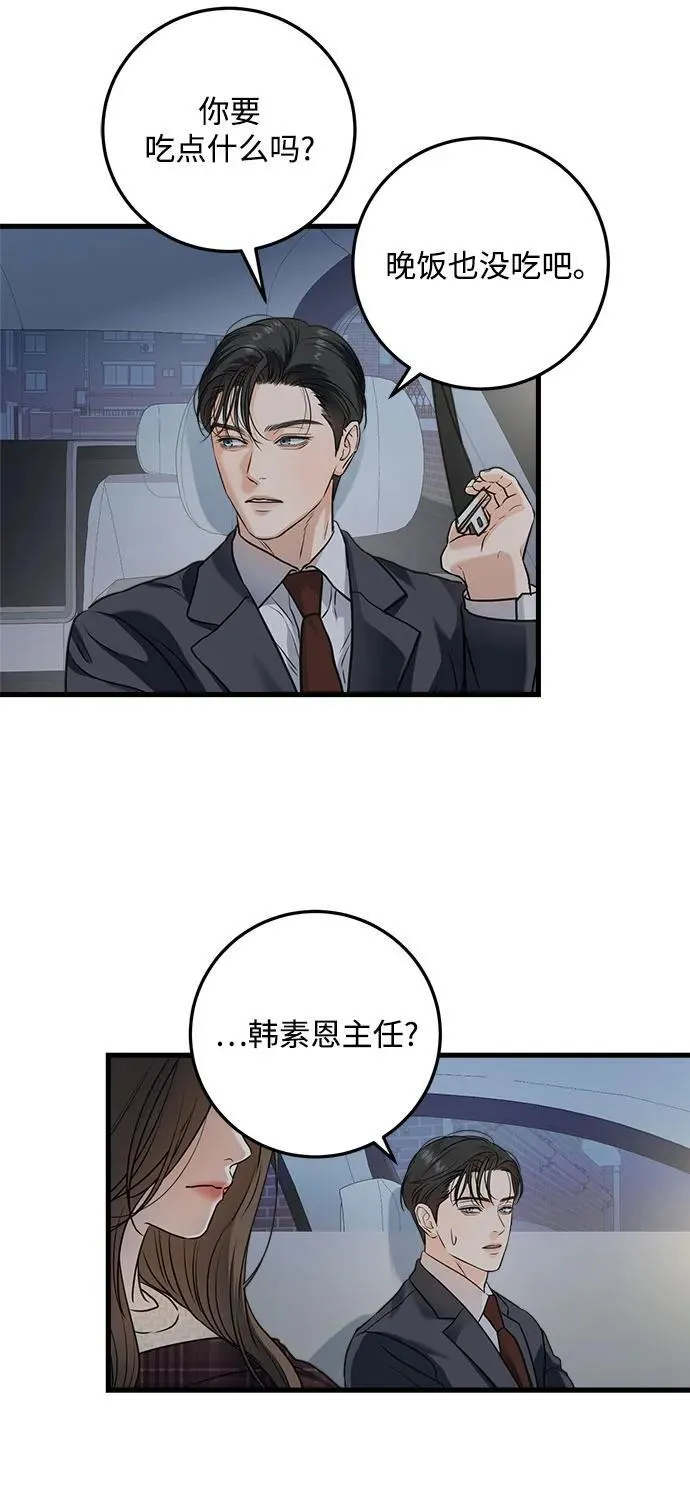 第27话 第43页