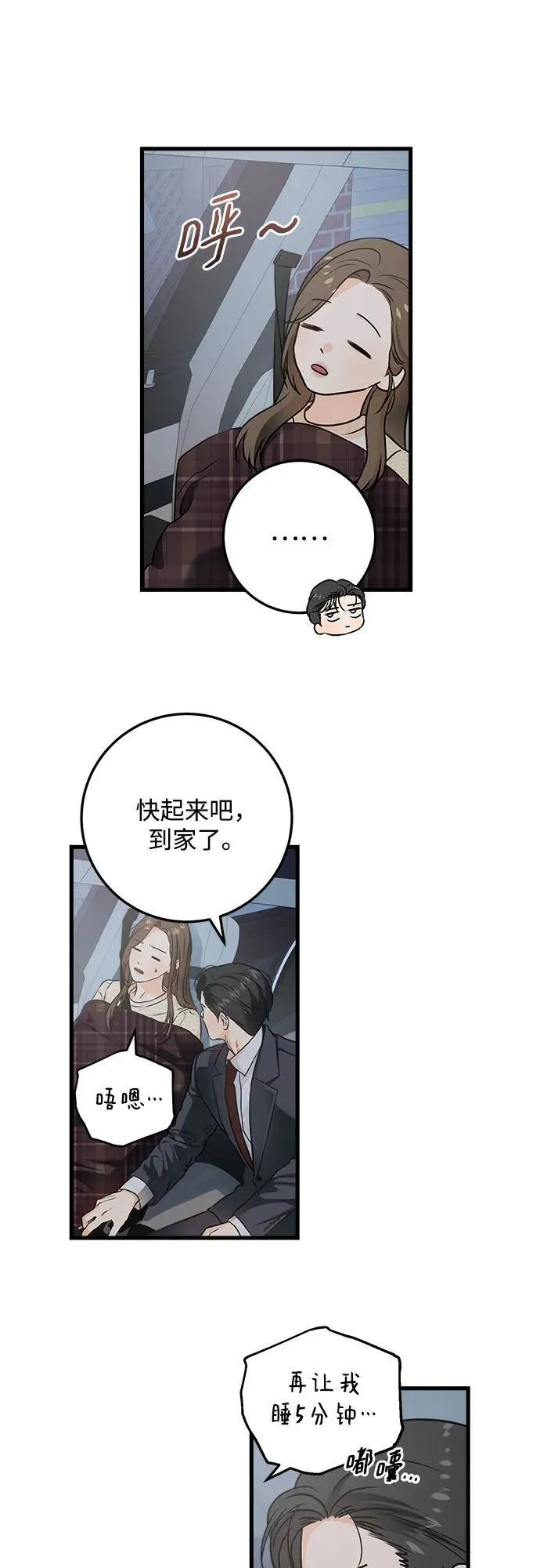 第27话 第44页