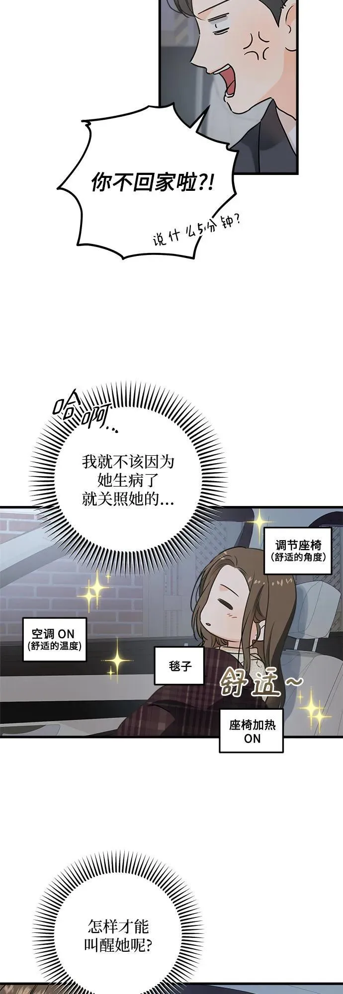 第27话 第45页