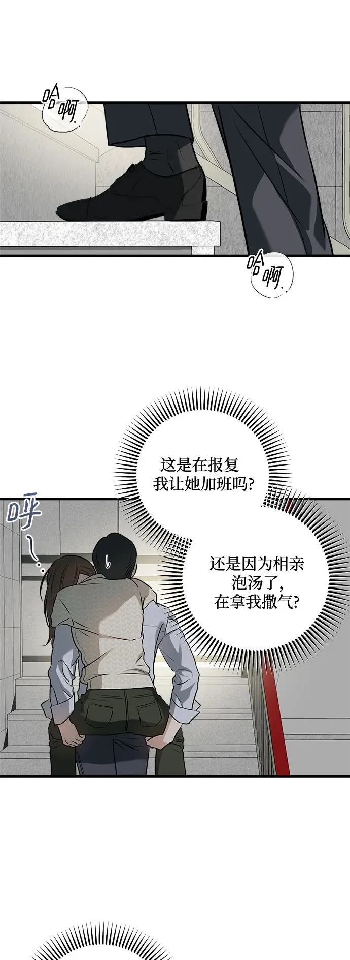 第27话 第51页