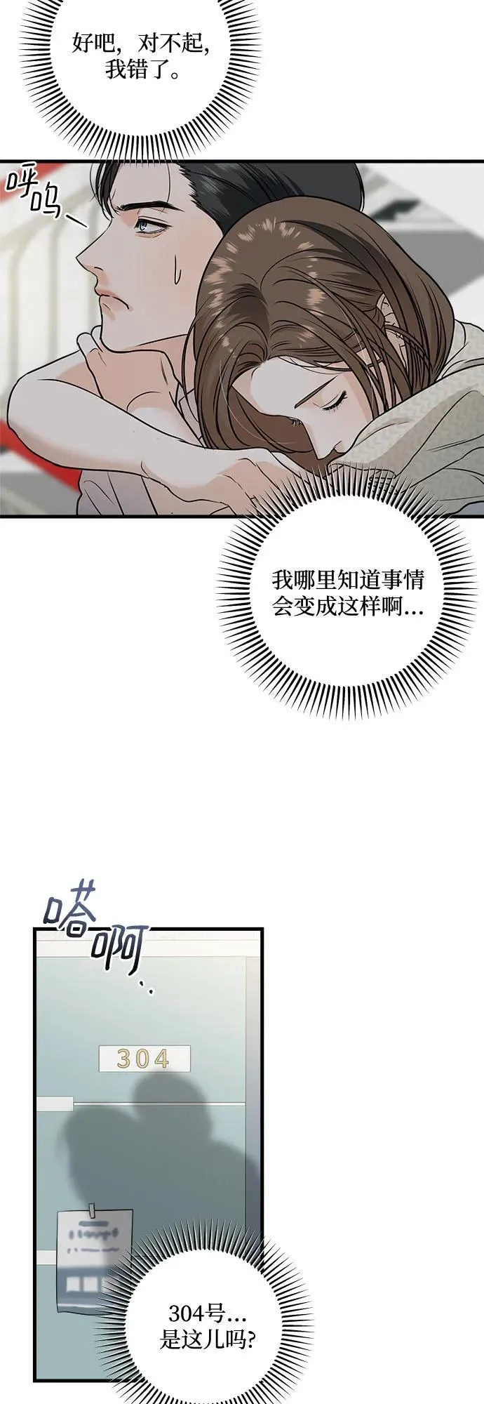 第28话 第3页