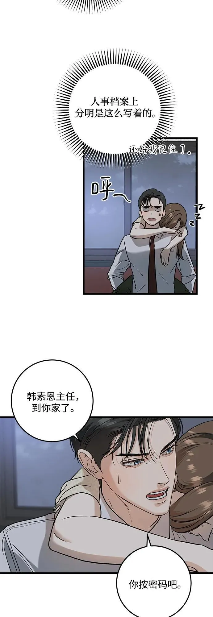 第28话 第4页