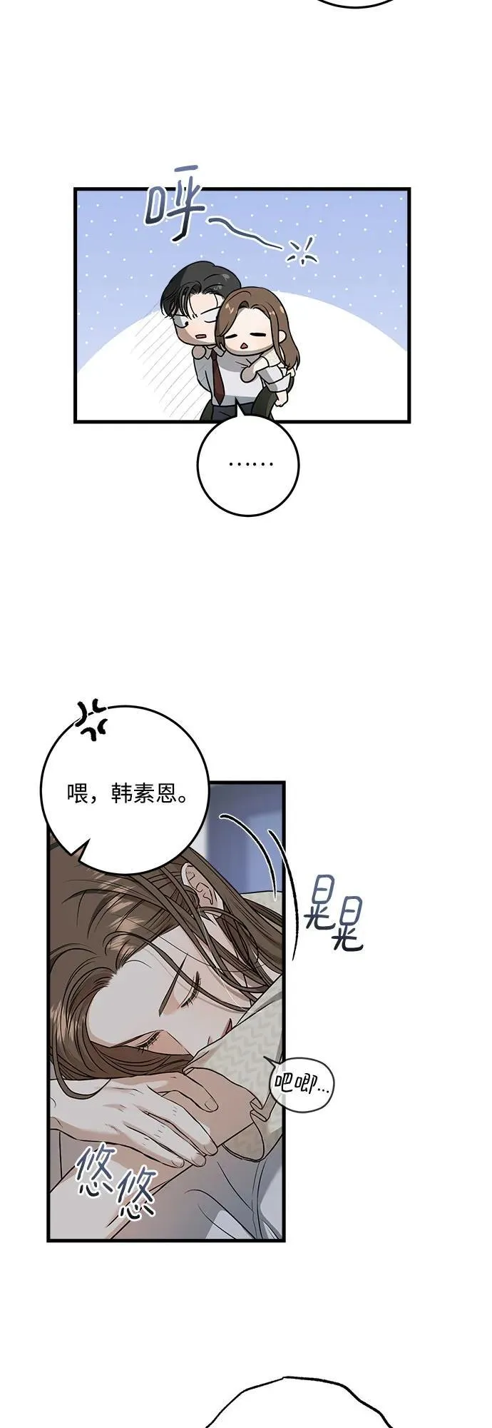 第28话 第5页