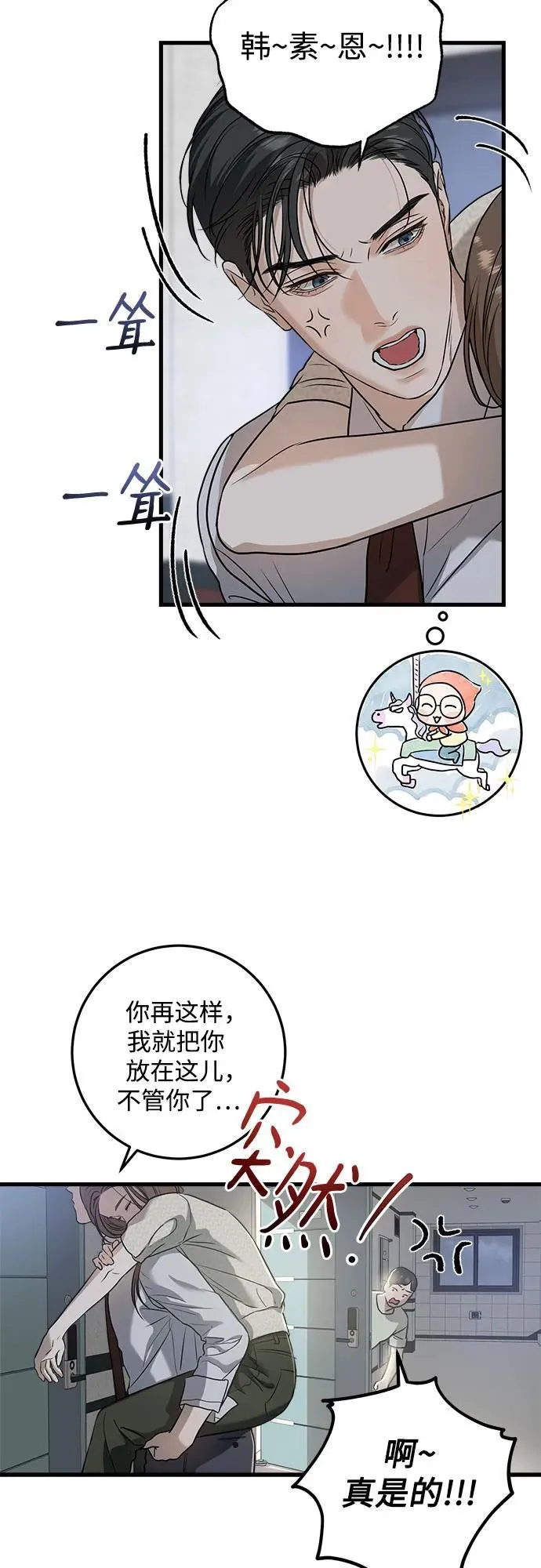 第28话 第6页