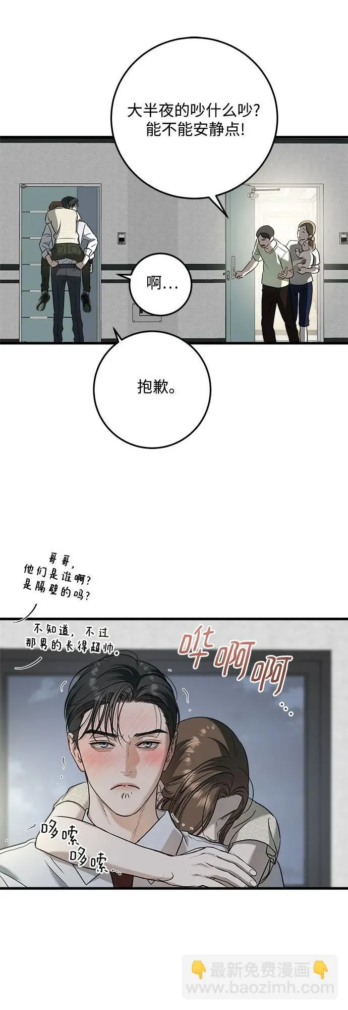 第28话 第8页