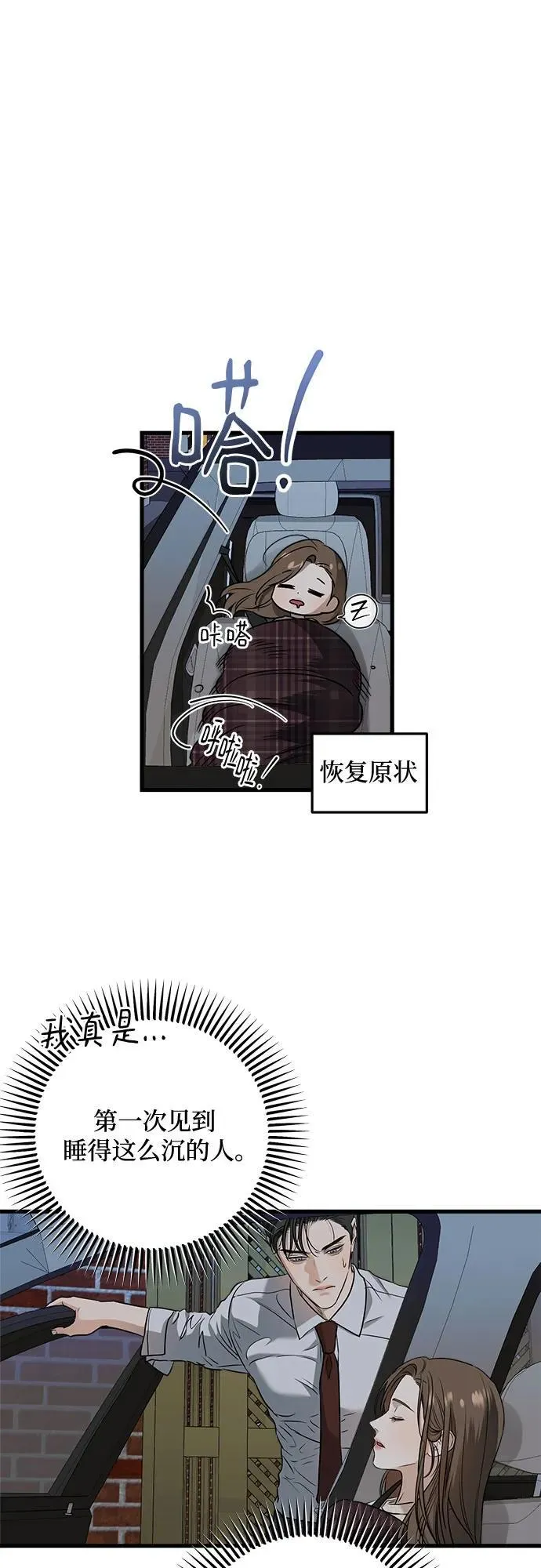 第28话 第9页