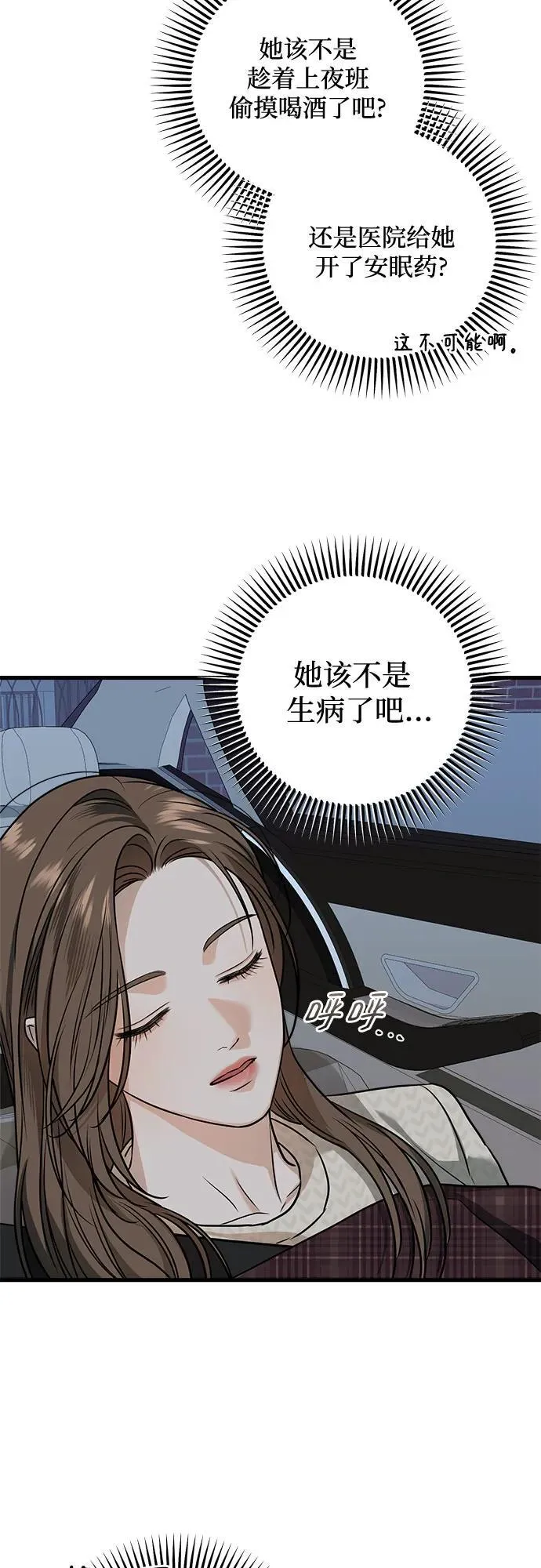 第28话 第10页