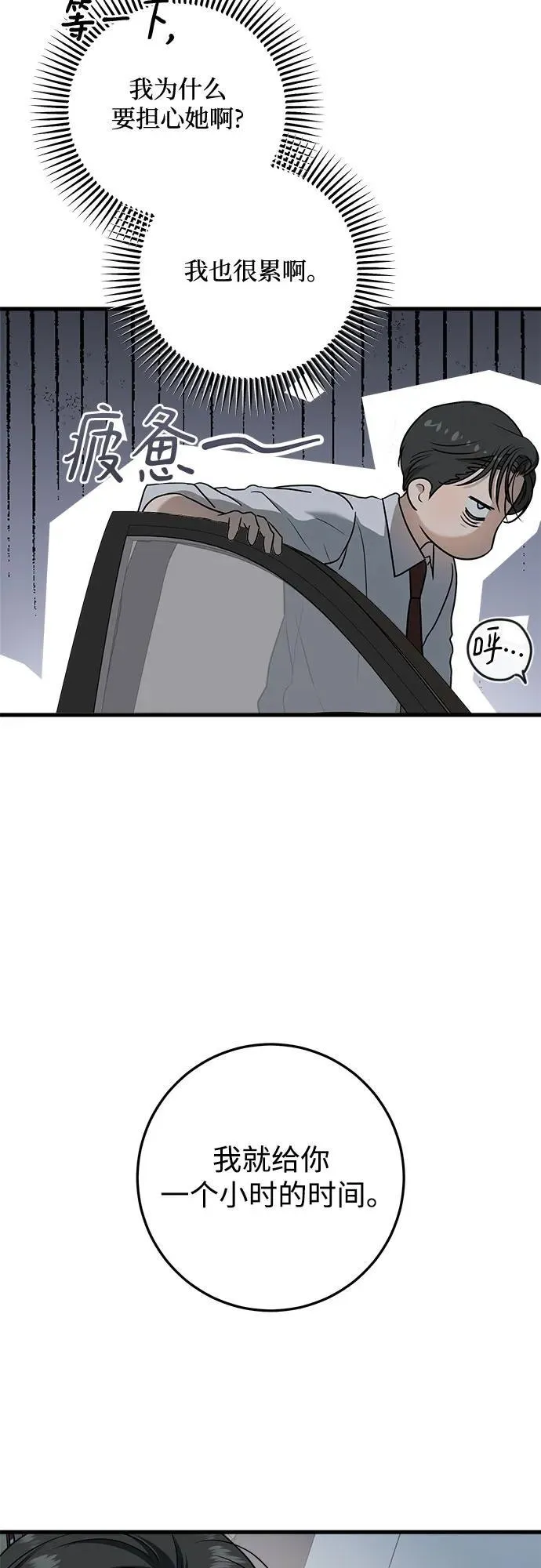 第28话 第11页