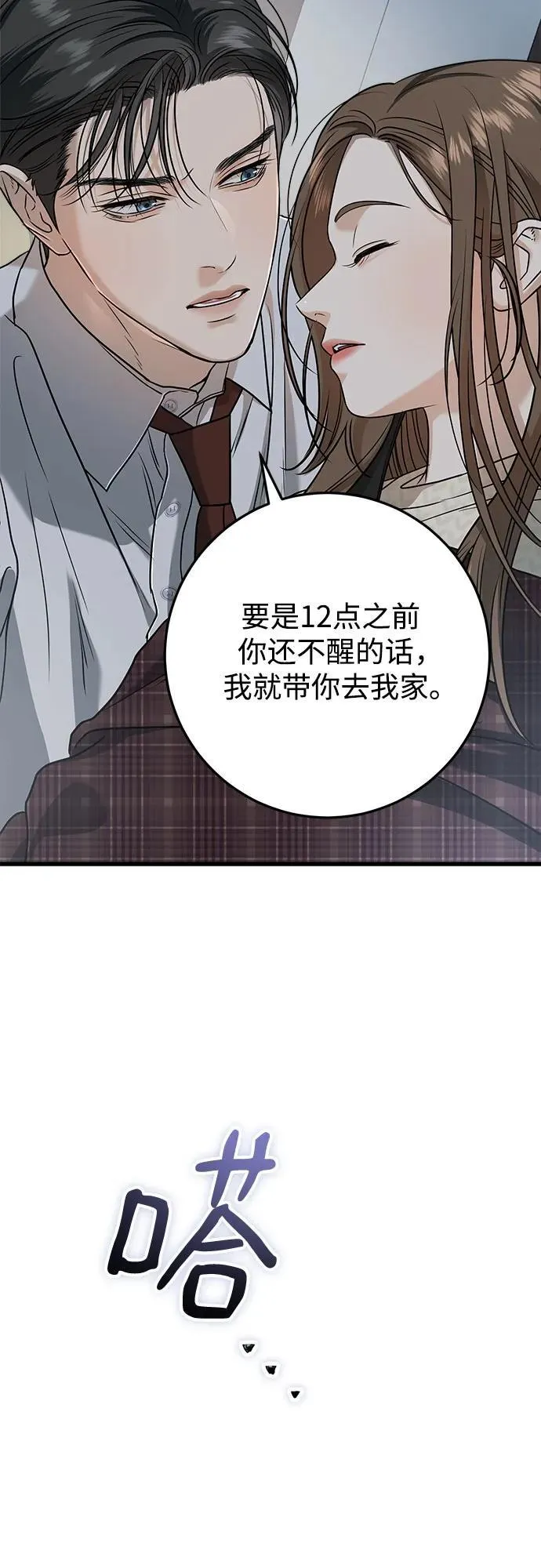 第28话 第12页