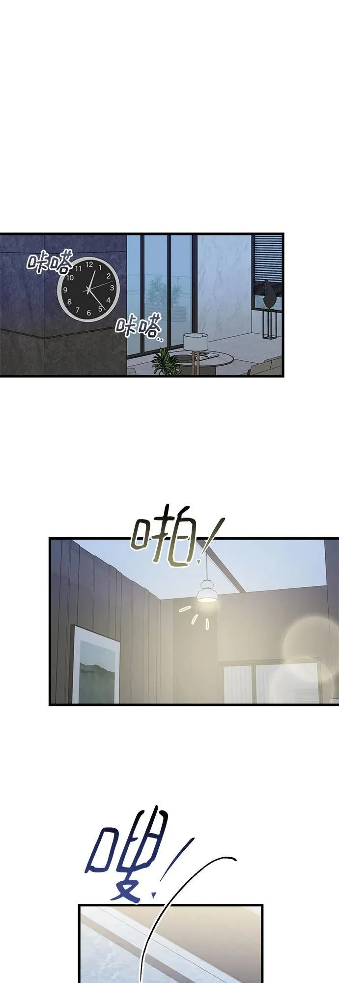 第28话 第14页