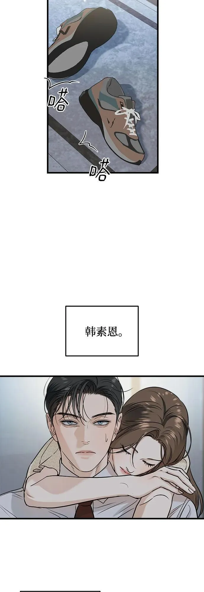 第28话 第15页