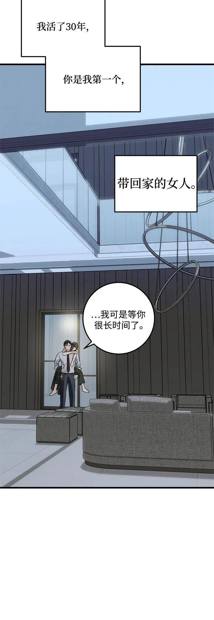 第28话 第16页