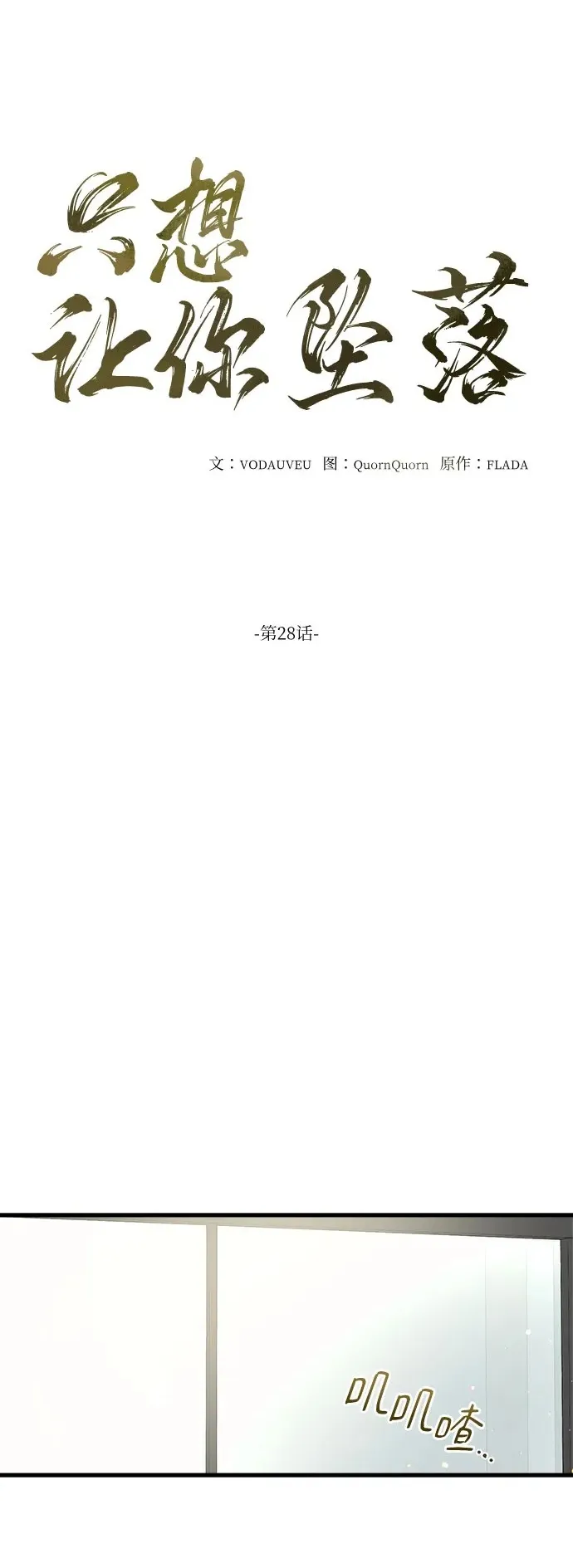 第28话 第17页