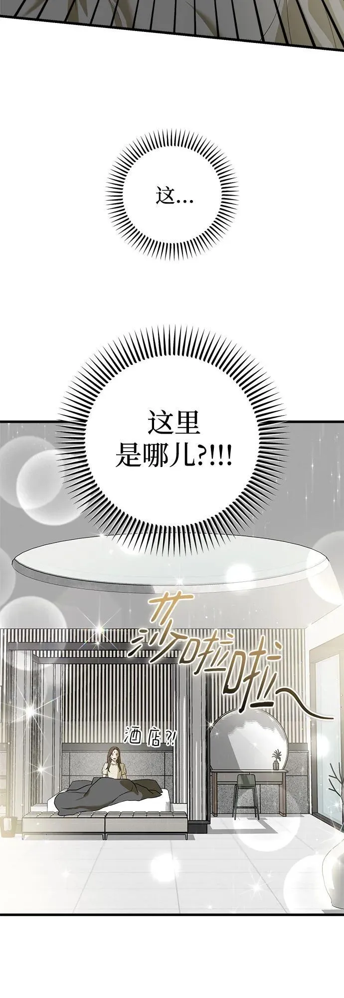 第28话 第20页