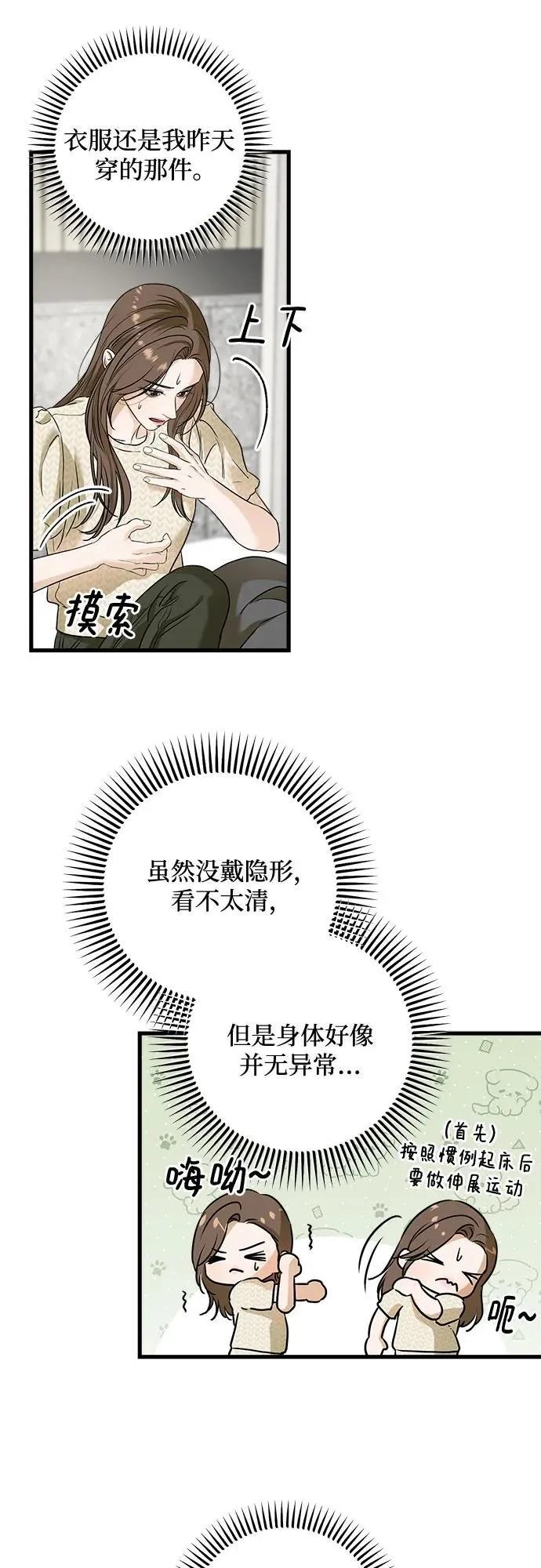 第28话 第21页