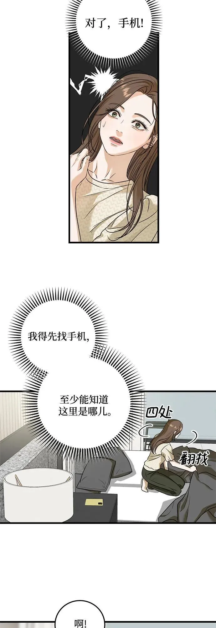 第28话 第22页