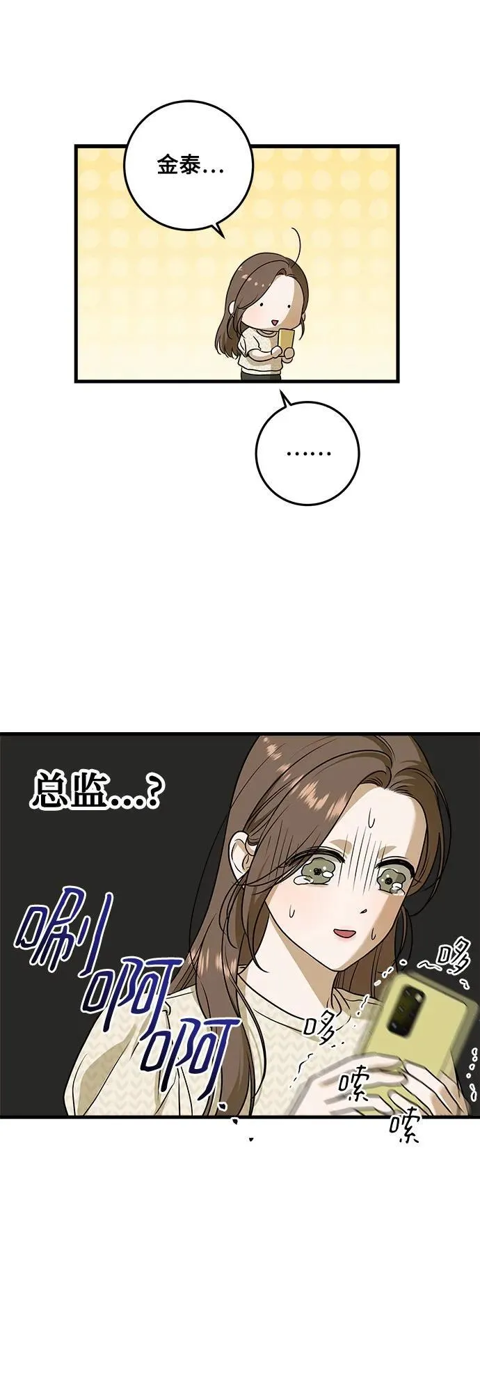第28话 第24页
