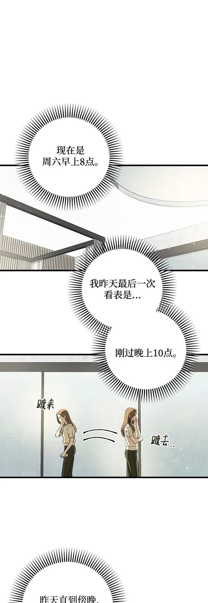 第28话 第25页