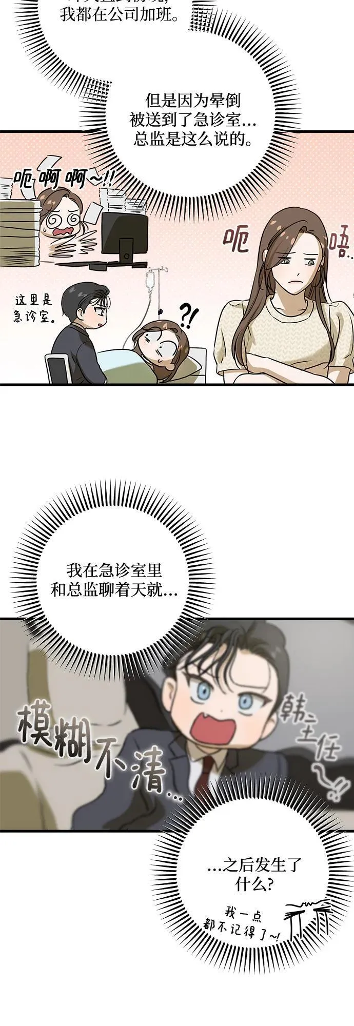 第28话 第26页