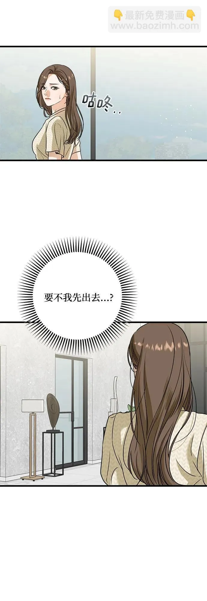 第28话 第27页