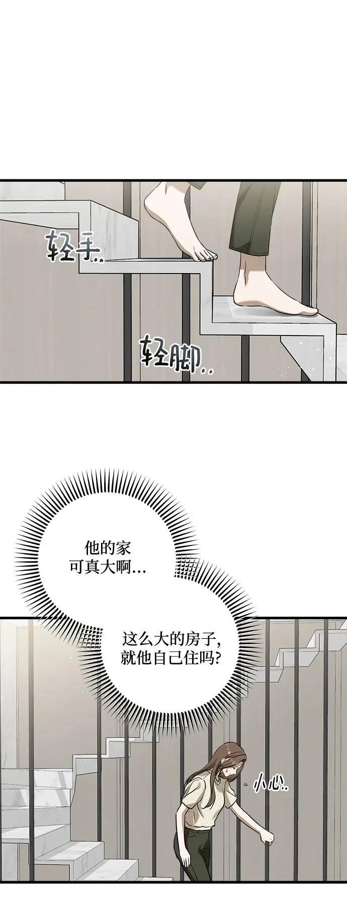 第28话 第28页