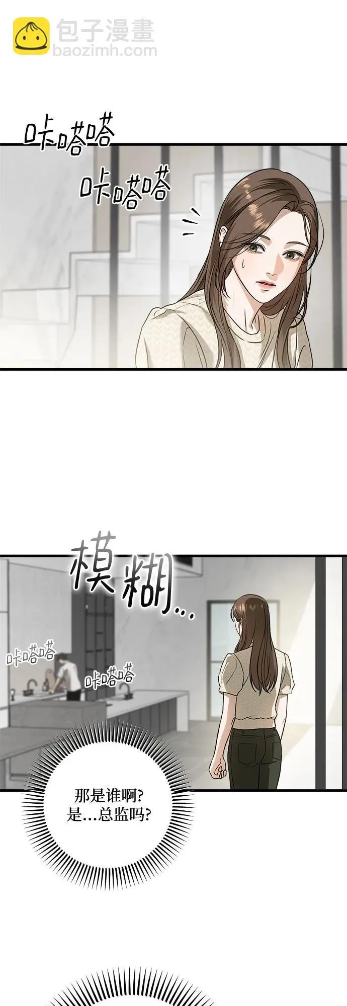 第28话 第29页