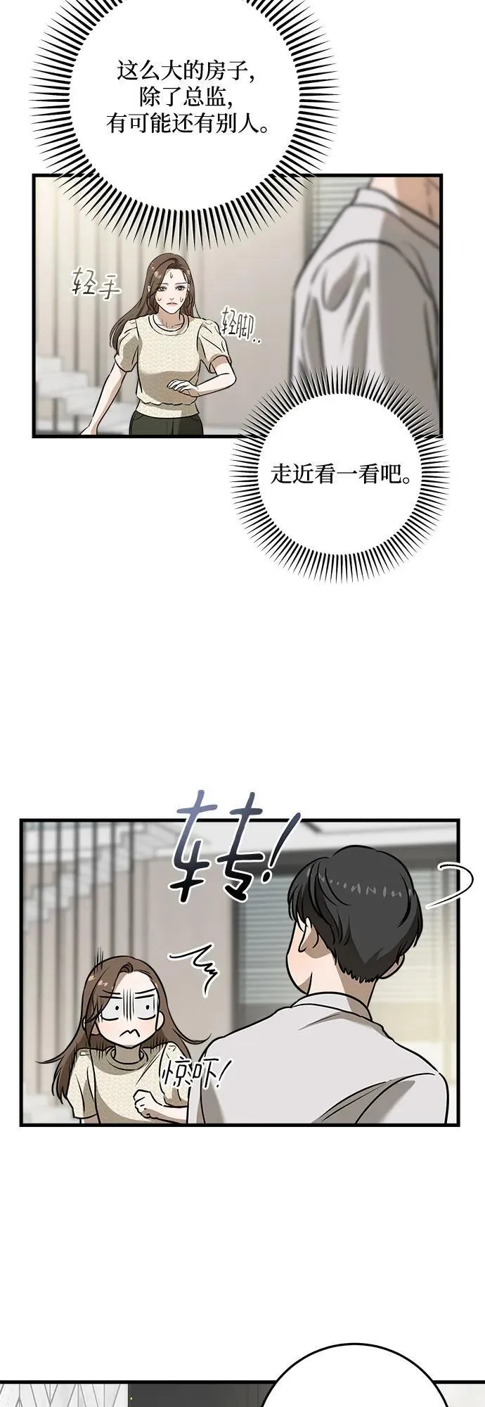 第28话 第30页