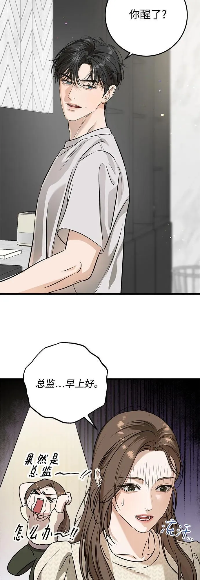 第28话 第31页