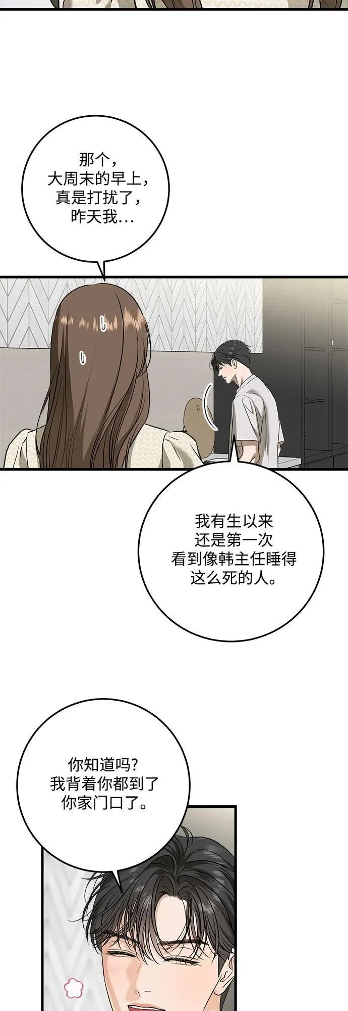 第28话 第32页
