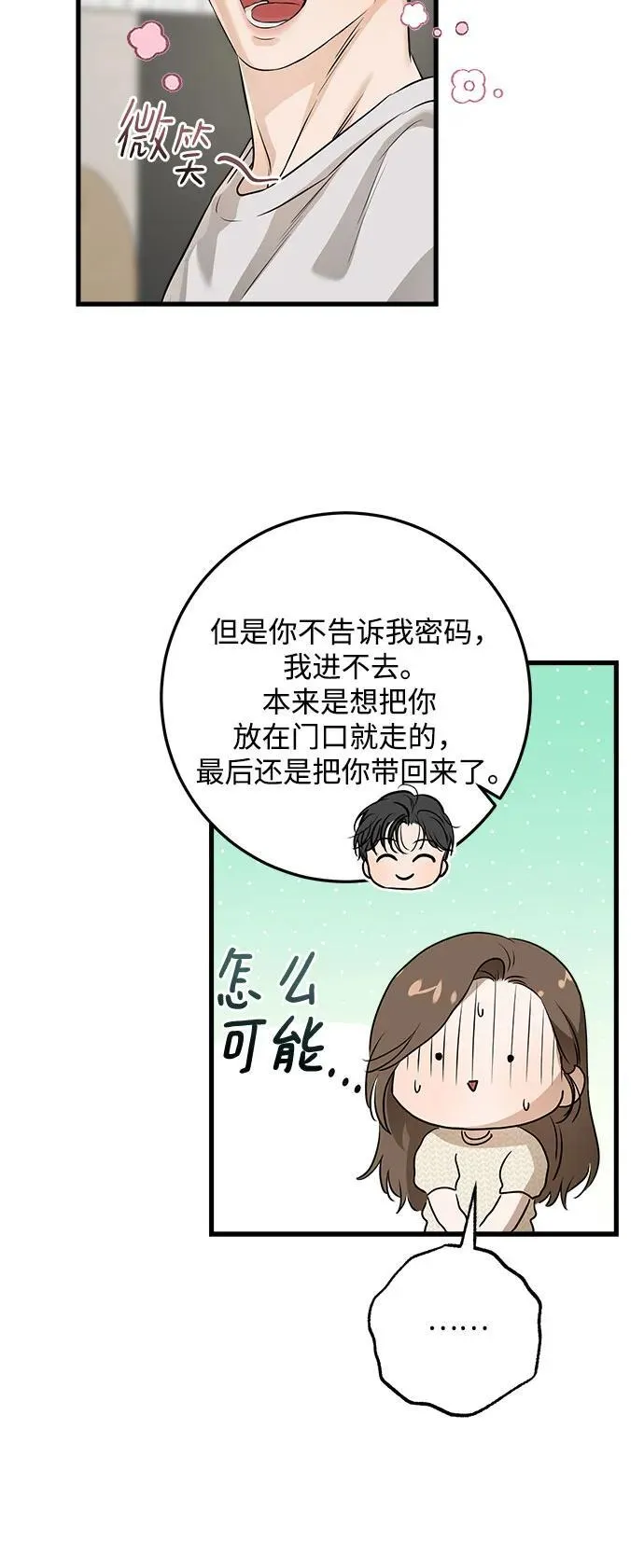 第28话 第33页