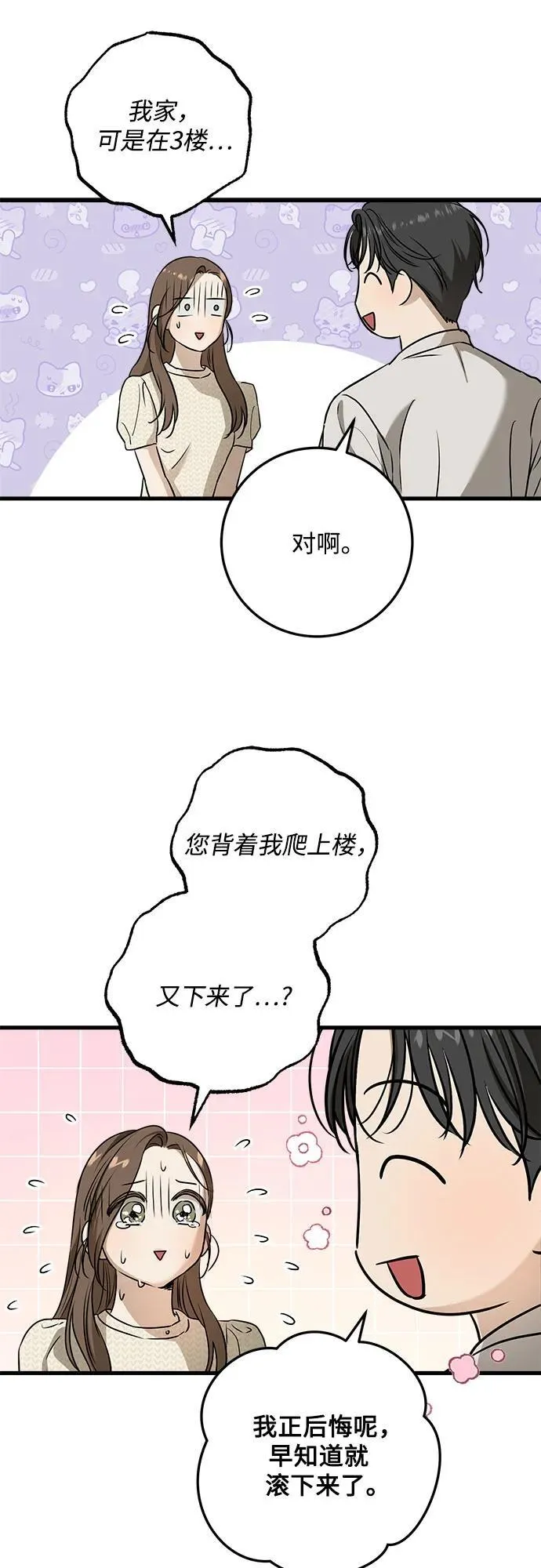 第28话 第34页