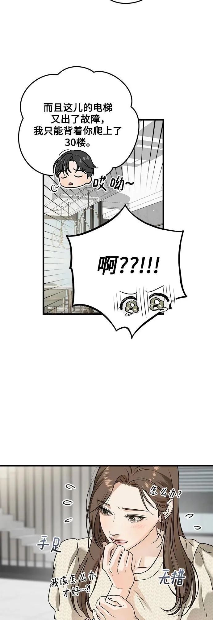 第28话 第35页