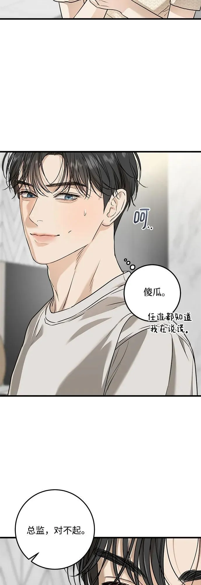 第28话 第36页
