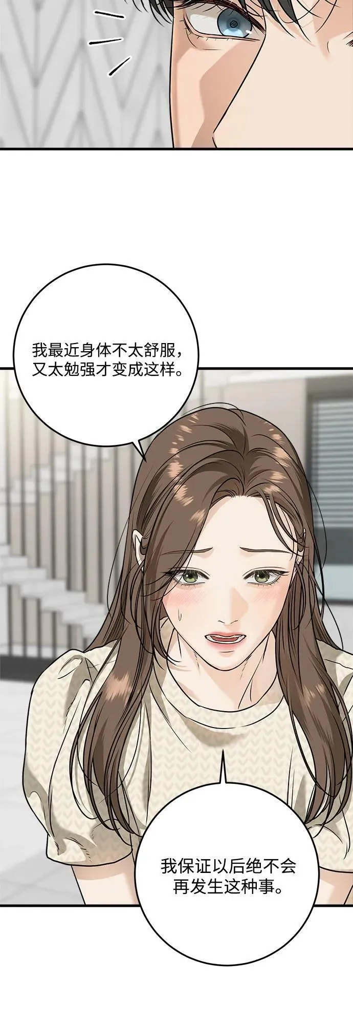 第28话 第37页