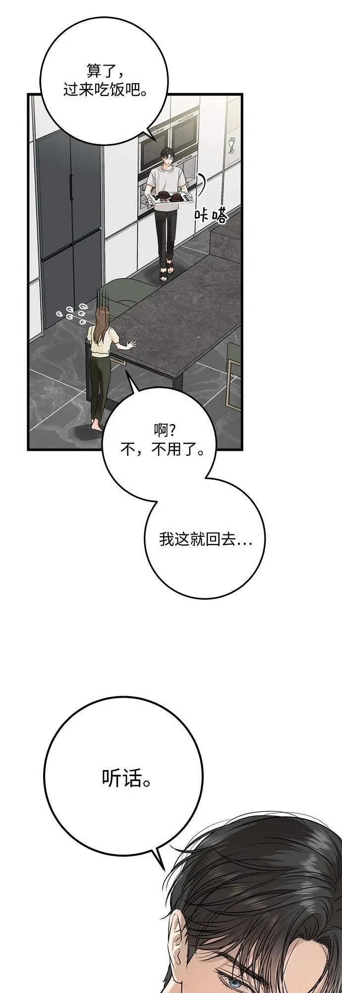 第28话 第39页