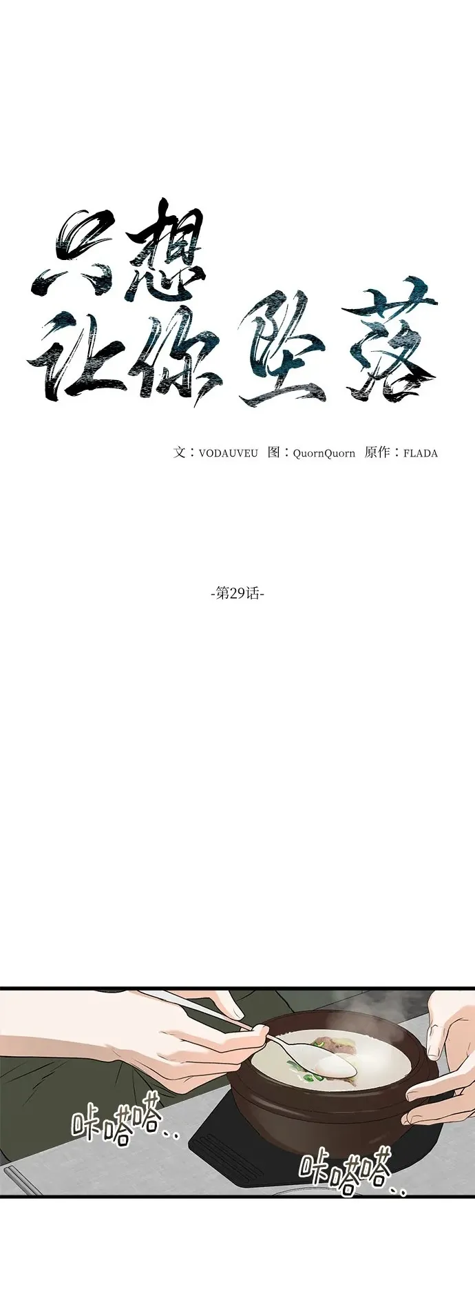 第29话 第2页