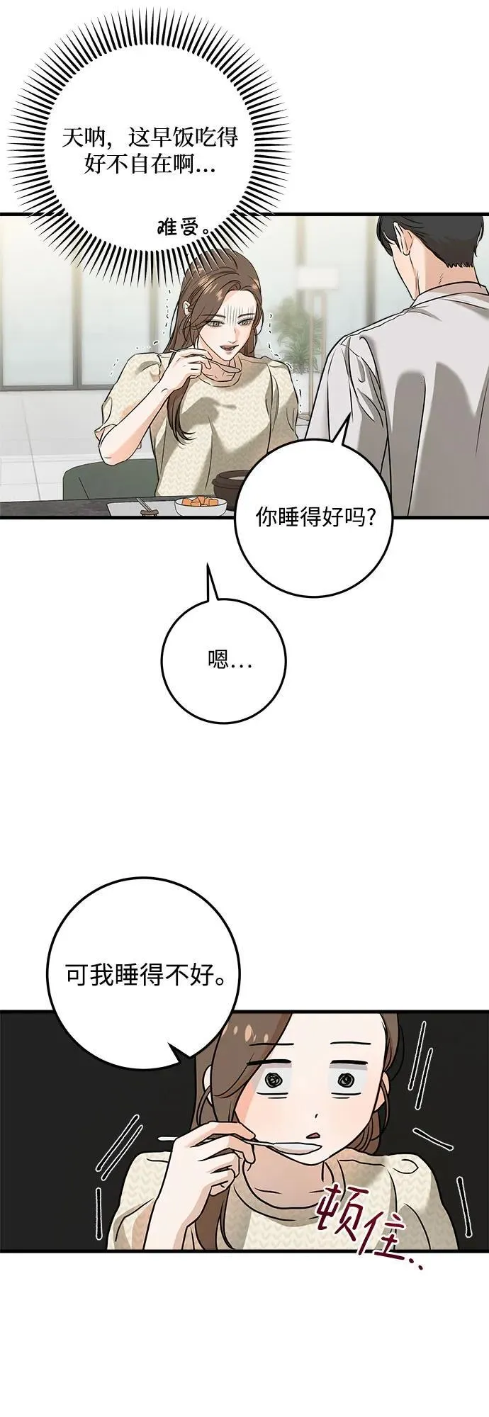 第29话 第3页